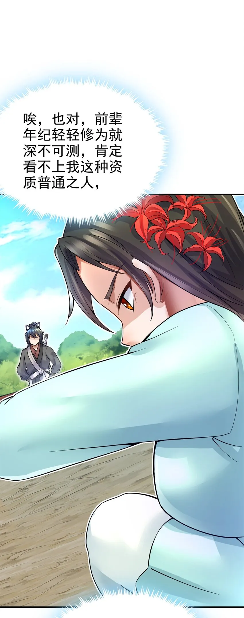 第14话 你是个例外 第12页