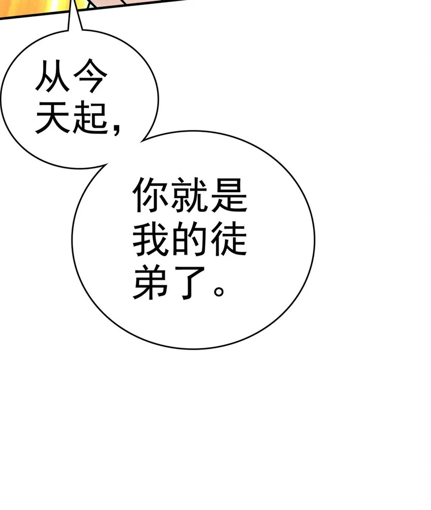 第14话 你是个例外 第15页
