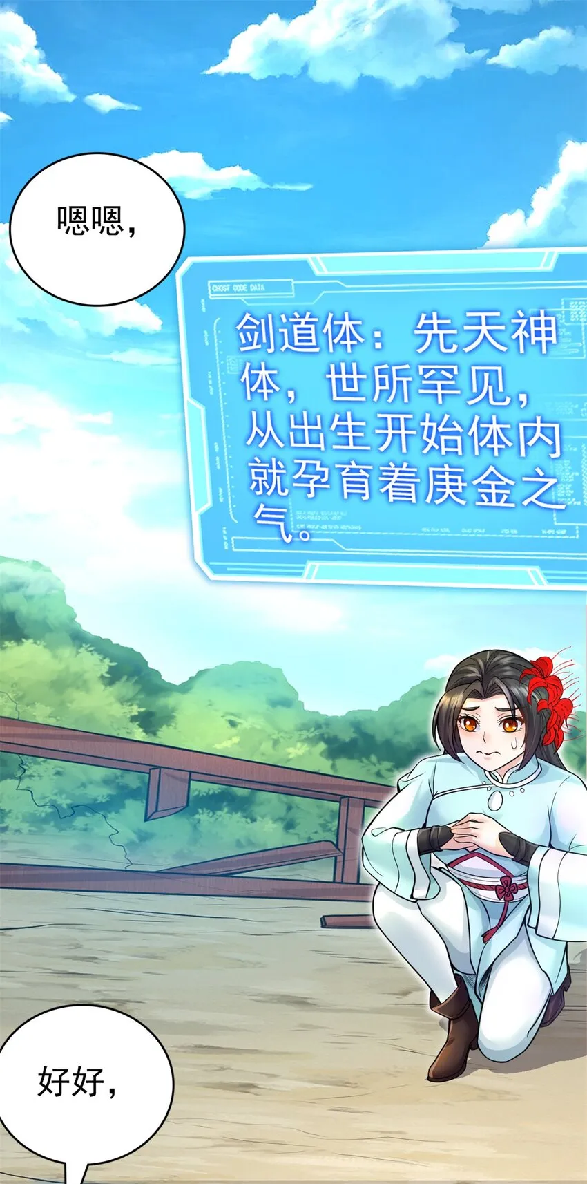第14话 你是个例外 第23页