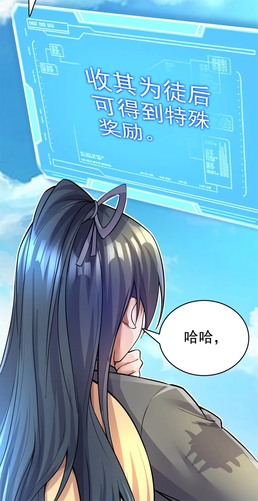 第14话 你是个例外 第24页