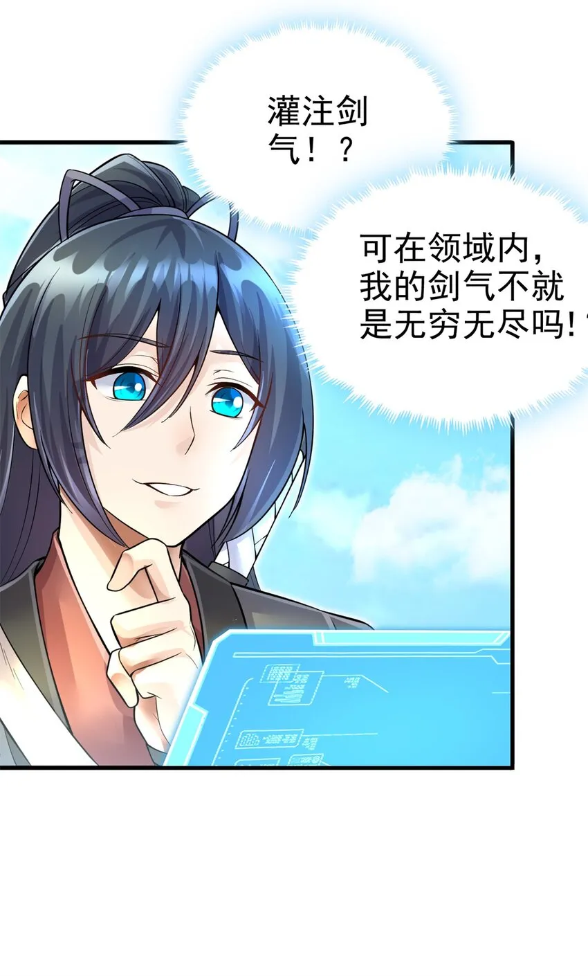 第14话 你是个例外 第28页