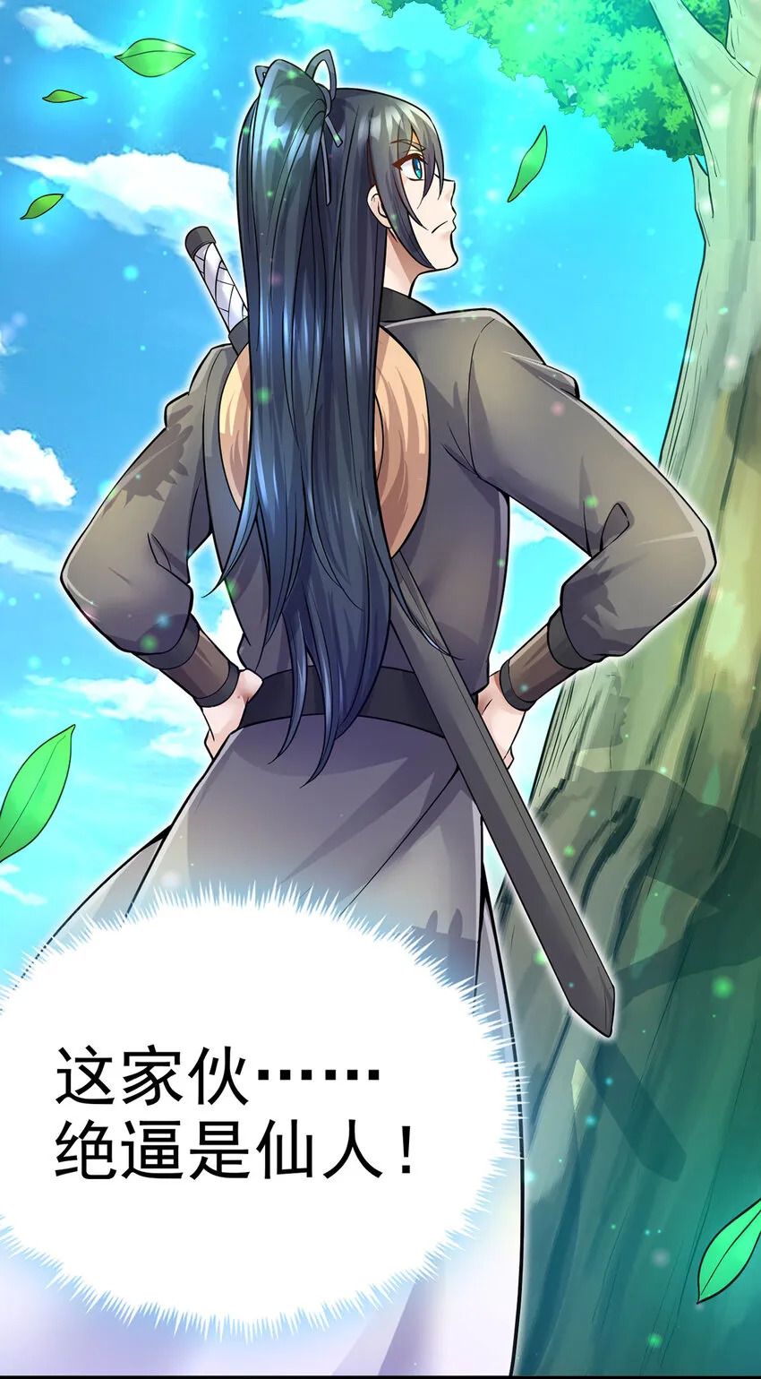 第14话 你是个例外 第38页