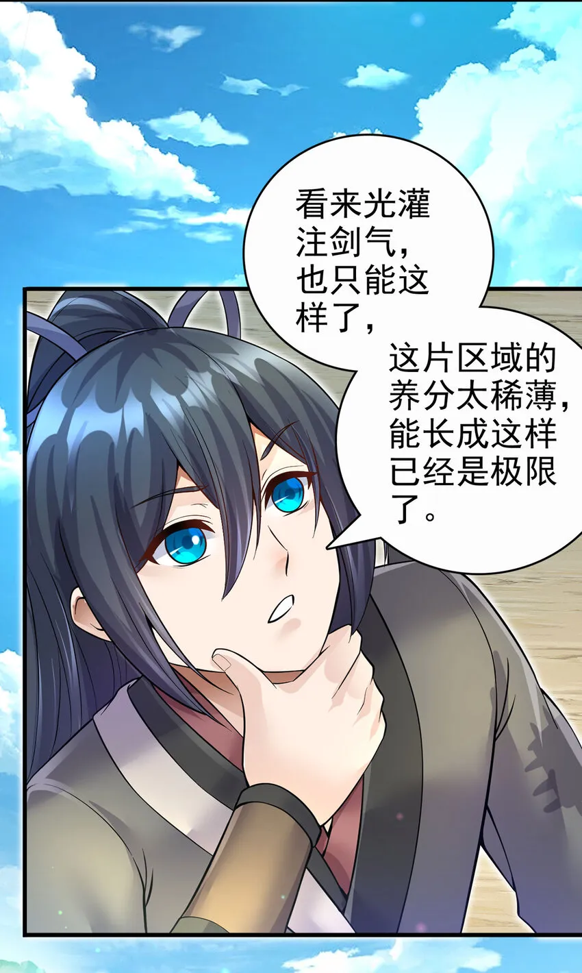 第14话 你是个例外 第39页