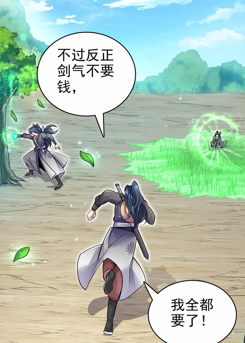 第14话 你是个例外 第40页