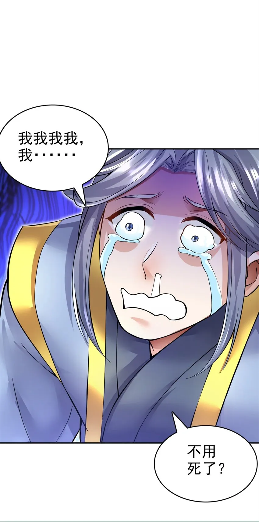 第13话 钓鱼执法 第15页
