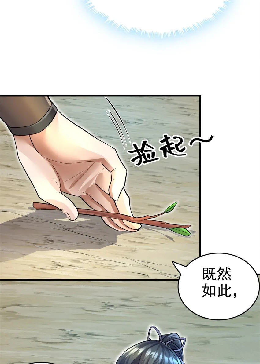 第12话 绝世猛虎 第16页