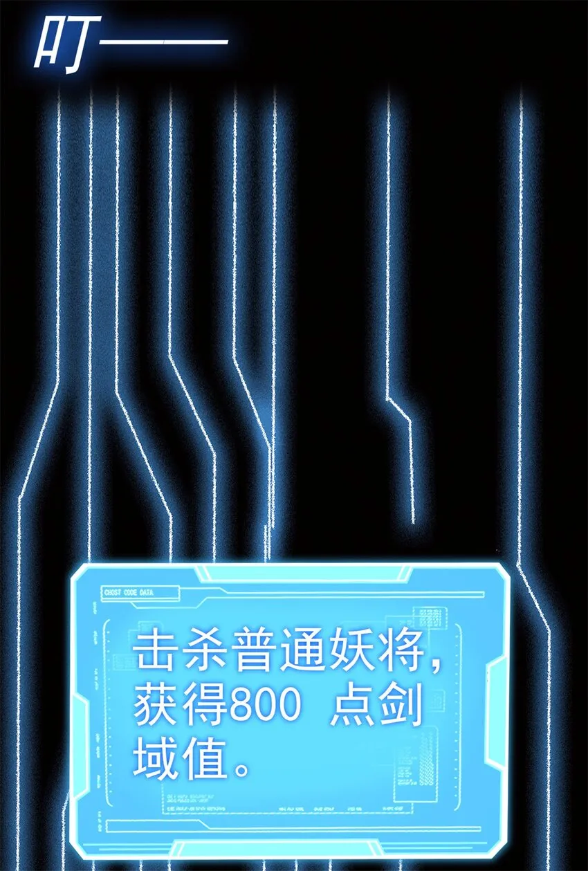 第12话 绝世猛虎 第28页
