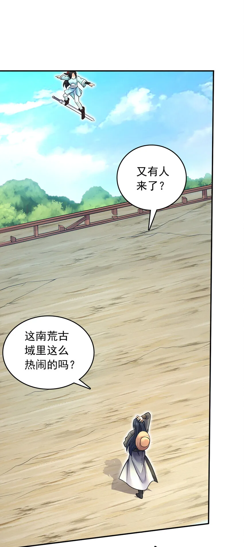 第11话 广陵仙门 第2页