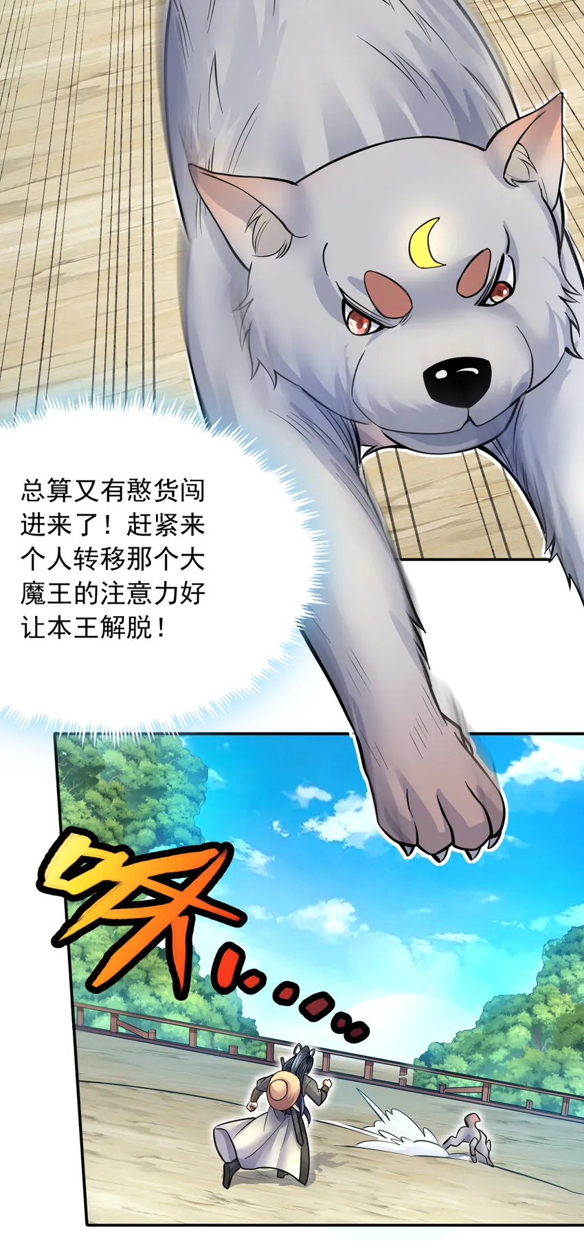第11话 广陵仙门 第5页