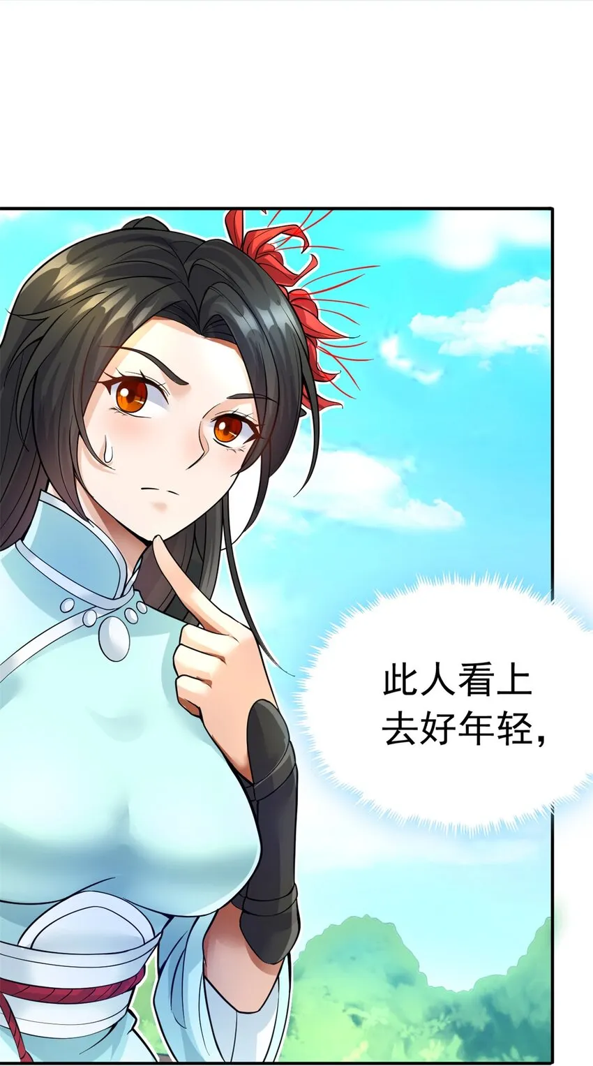 第11话 广陵仙门 第8页