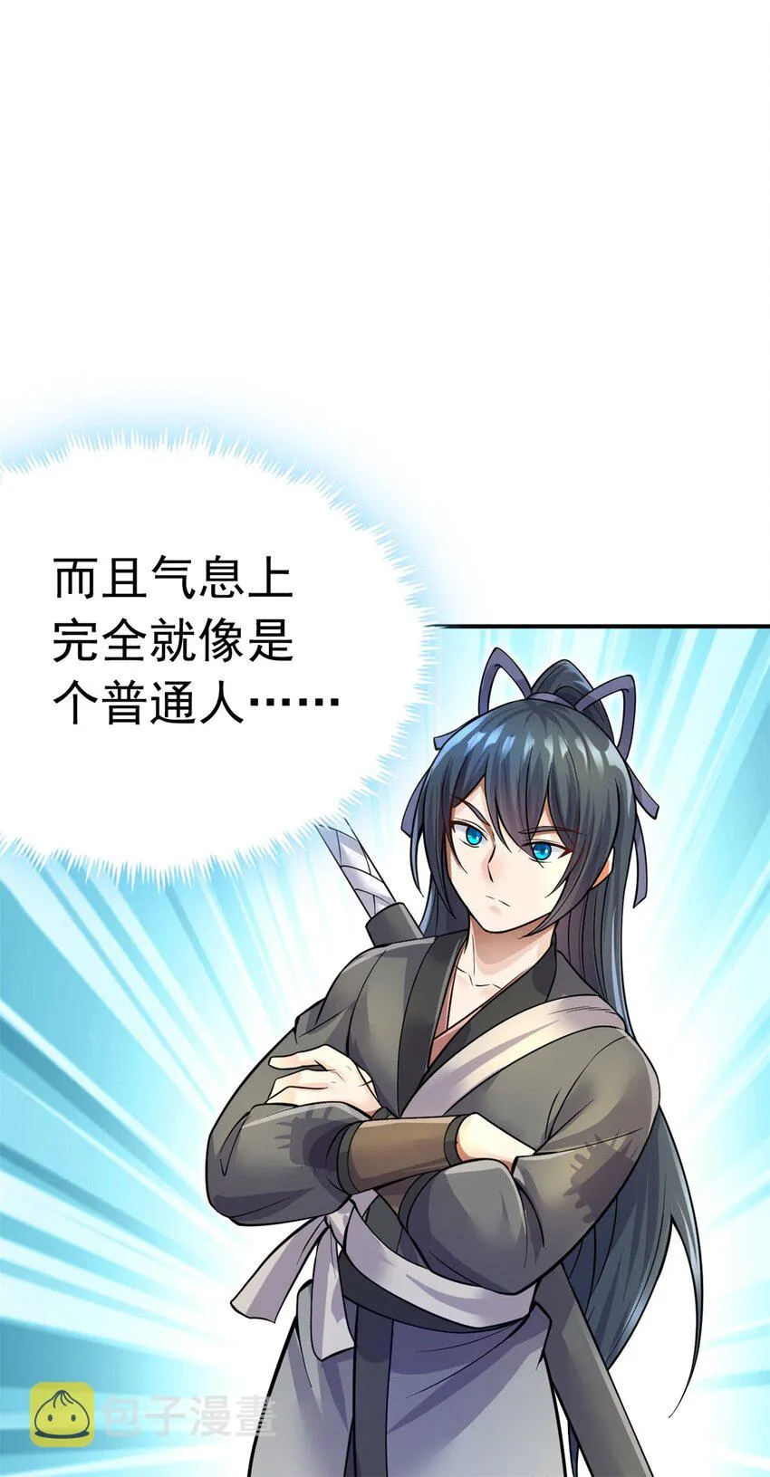 第11话 广陵仙门 第9页