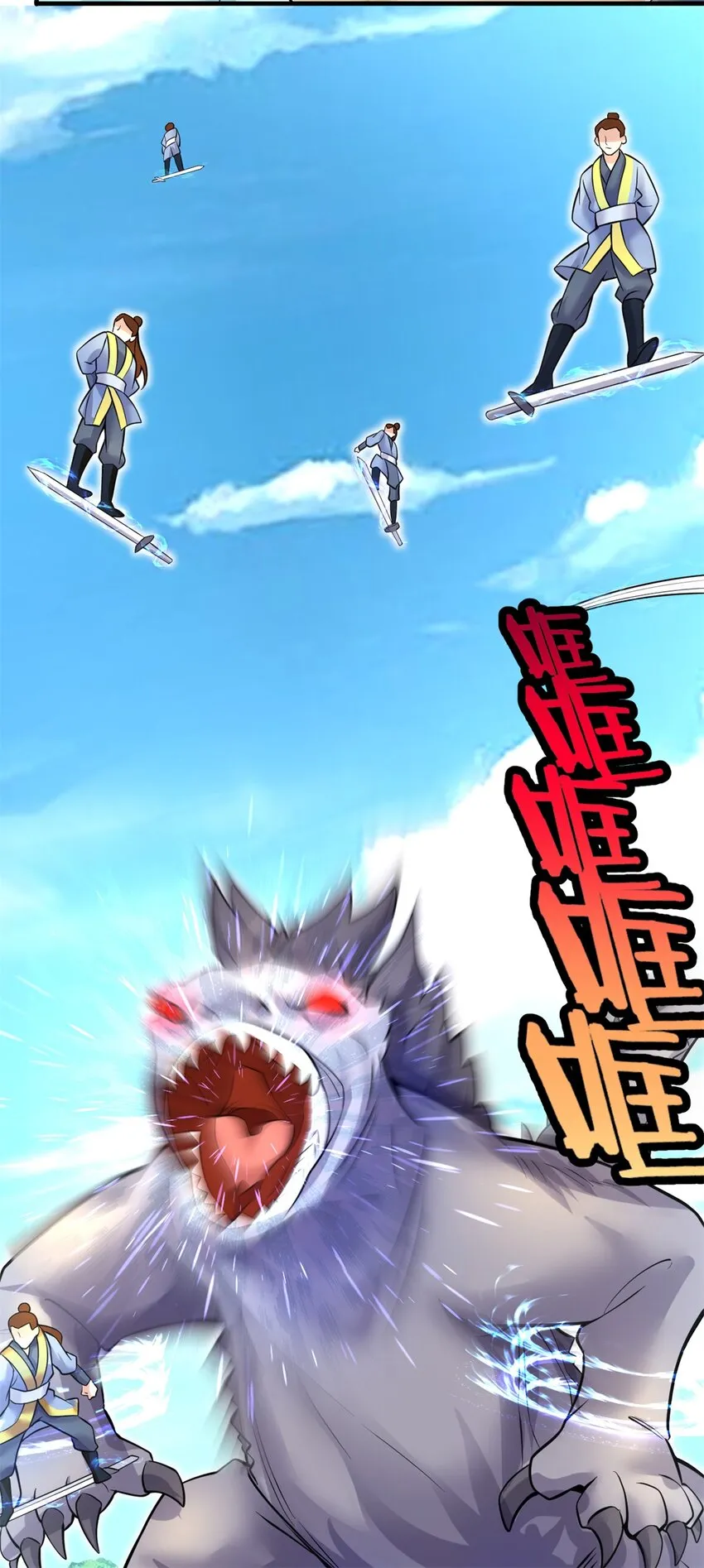 第11话 广陵仙门 第18页