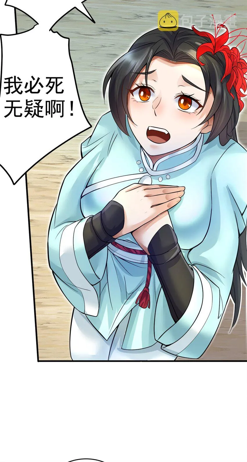 第11话 广陵仙门 第25页