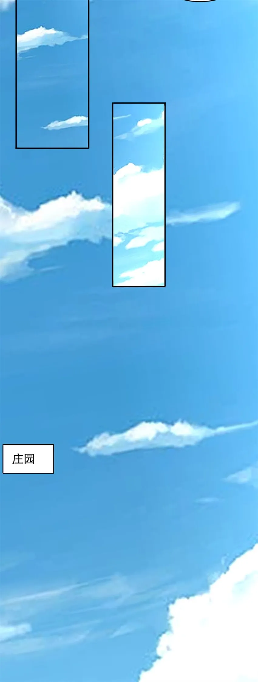 第10话 抱大腿才是王道 第12页