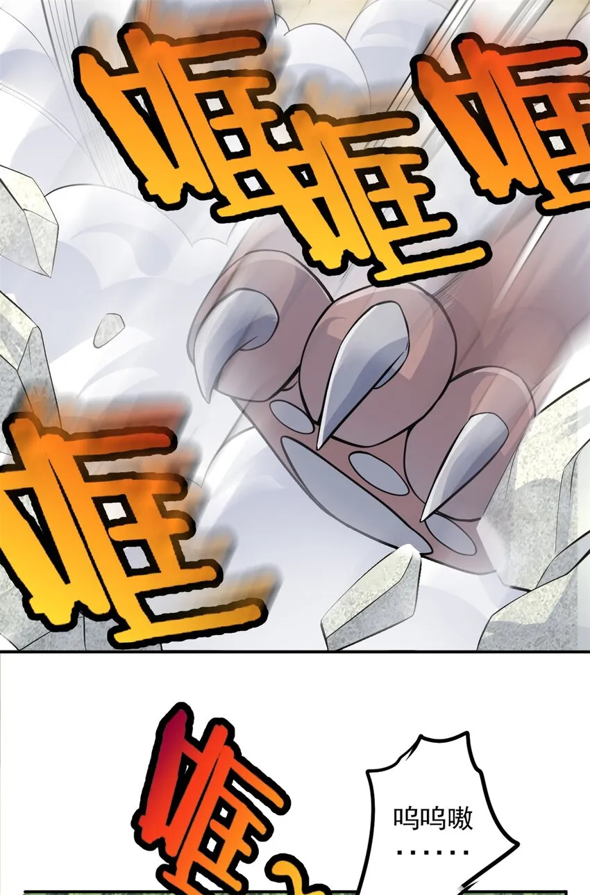 第10话 抱大腿才是王道 第18页