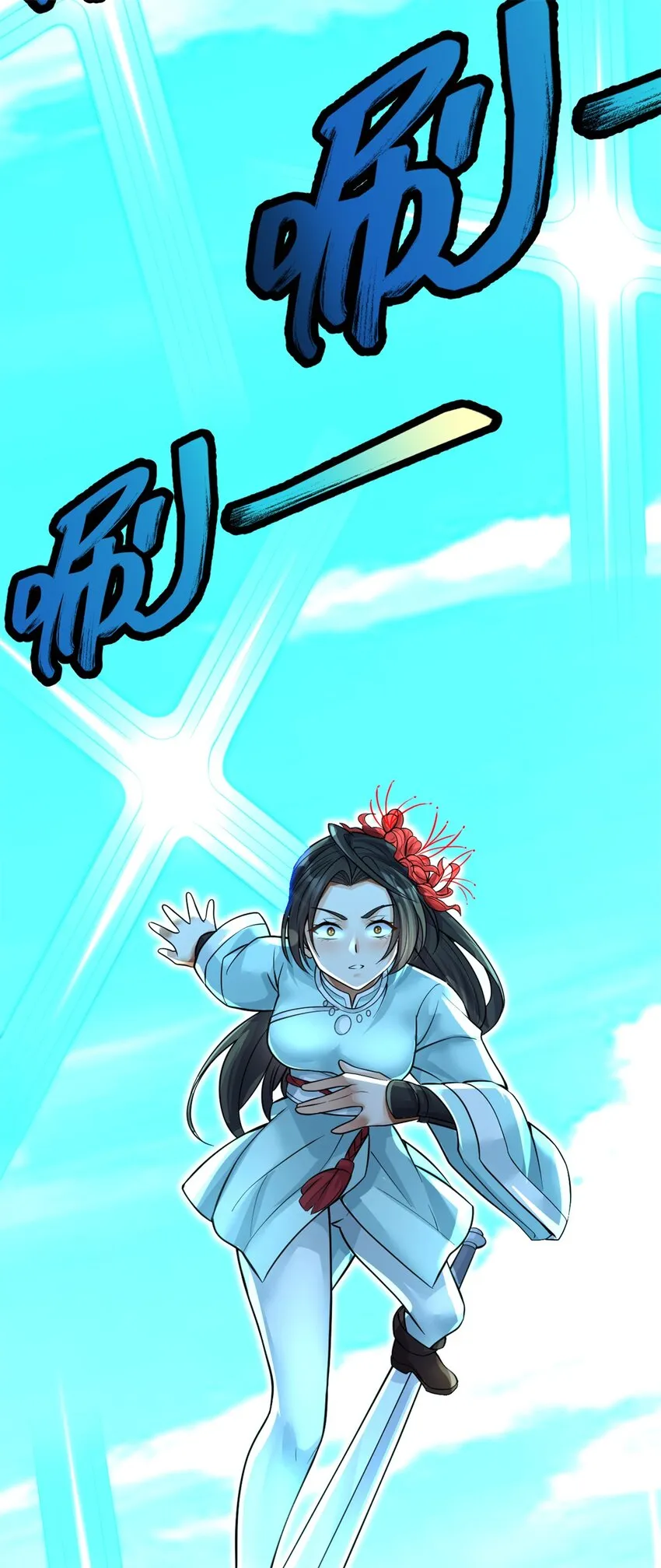 第10话 抱大腿才是王道 第32页