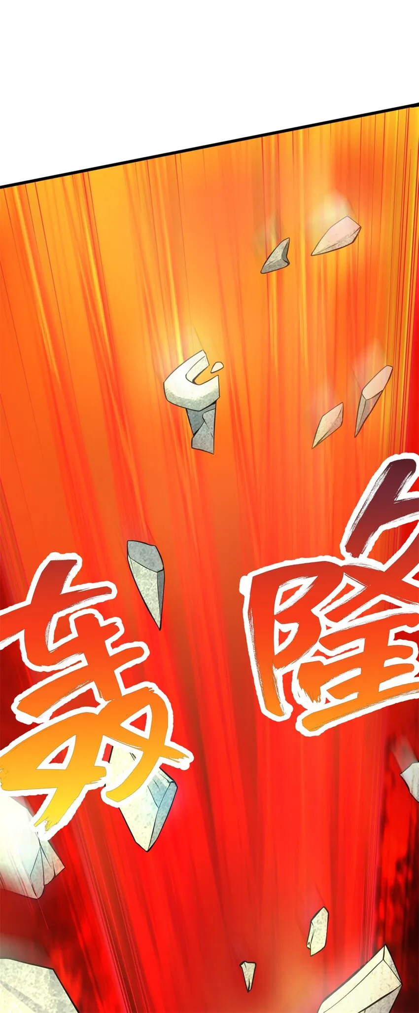 第9话 大道剑意 第9页