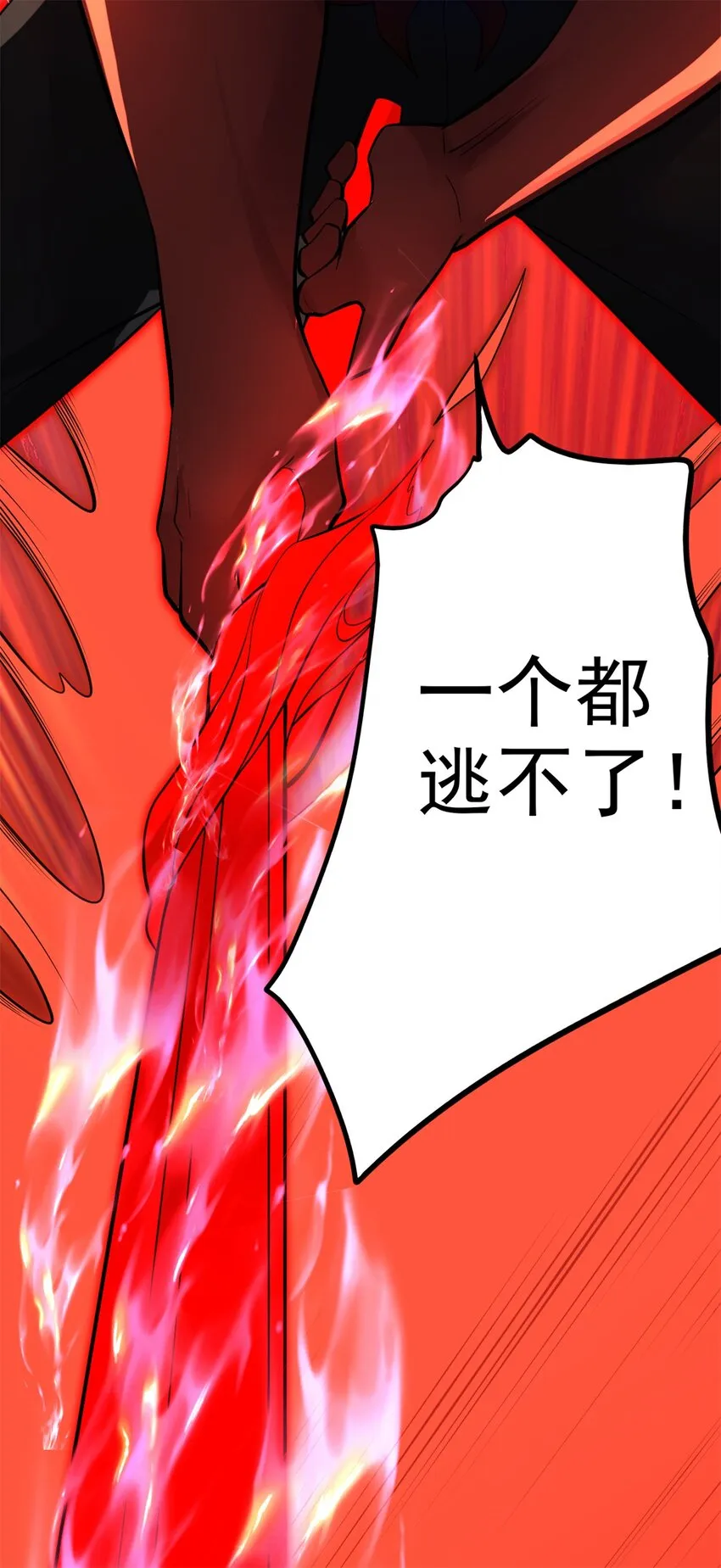 第9话 大道剑意 第18页