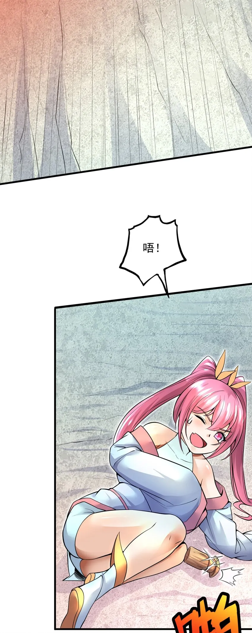 第9话 大道剑意 第20页