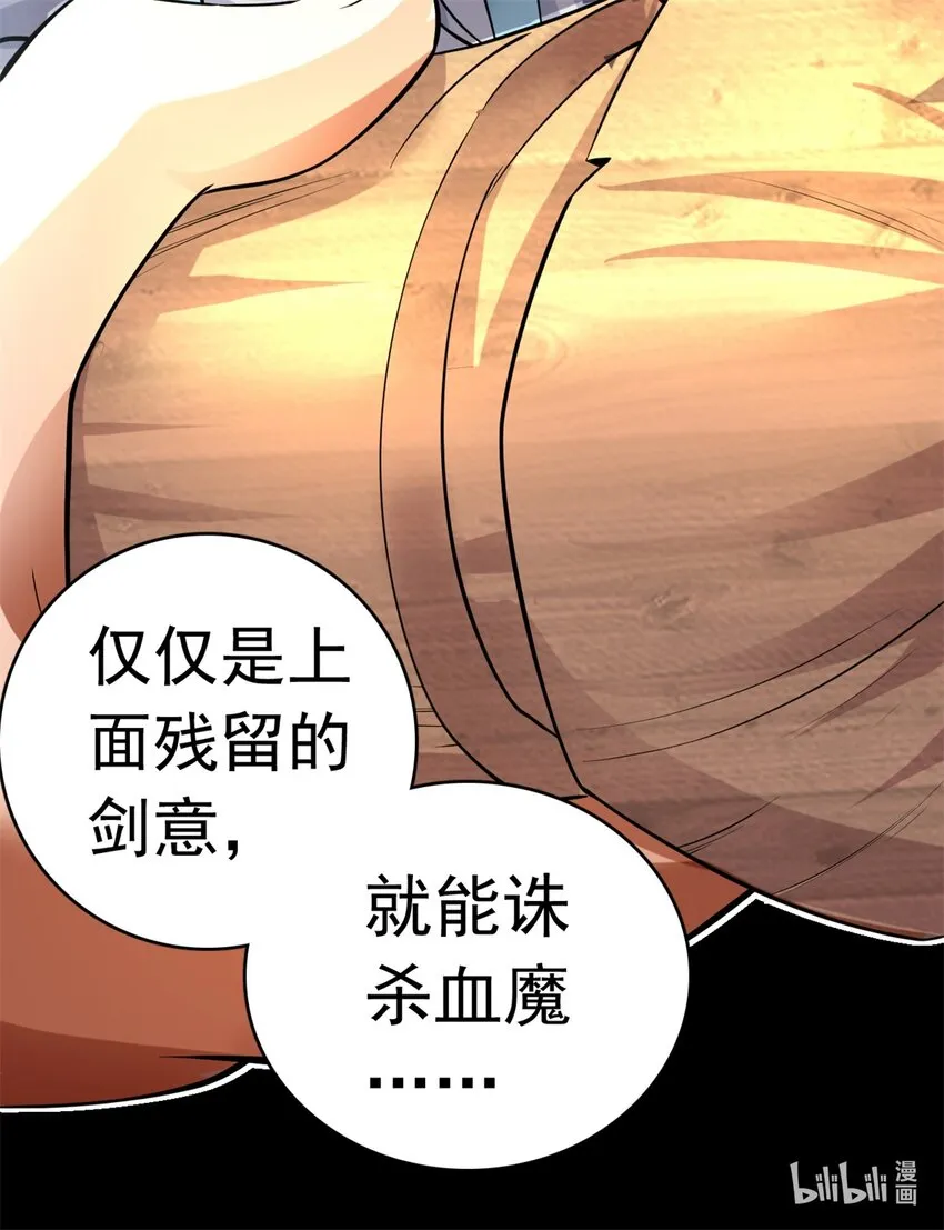 第9话 大道剑意 第37页
