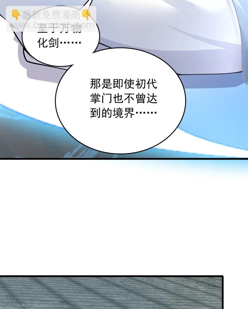 第8话 幽渊血魔 第14页