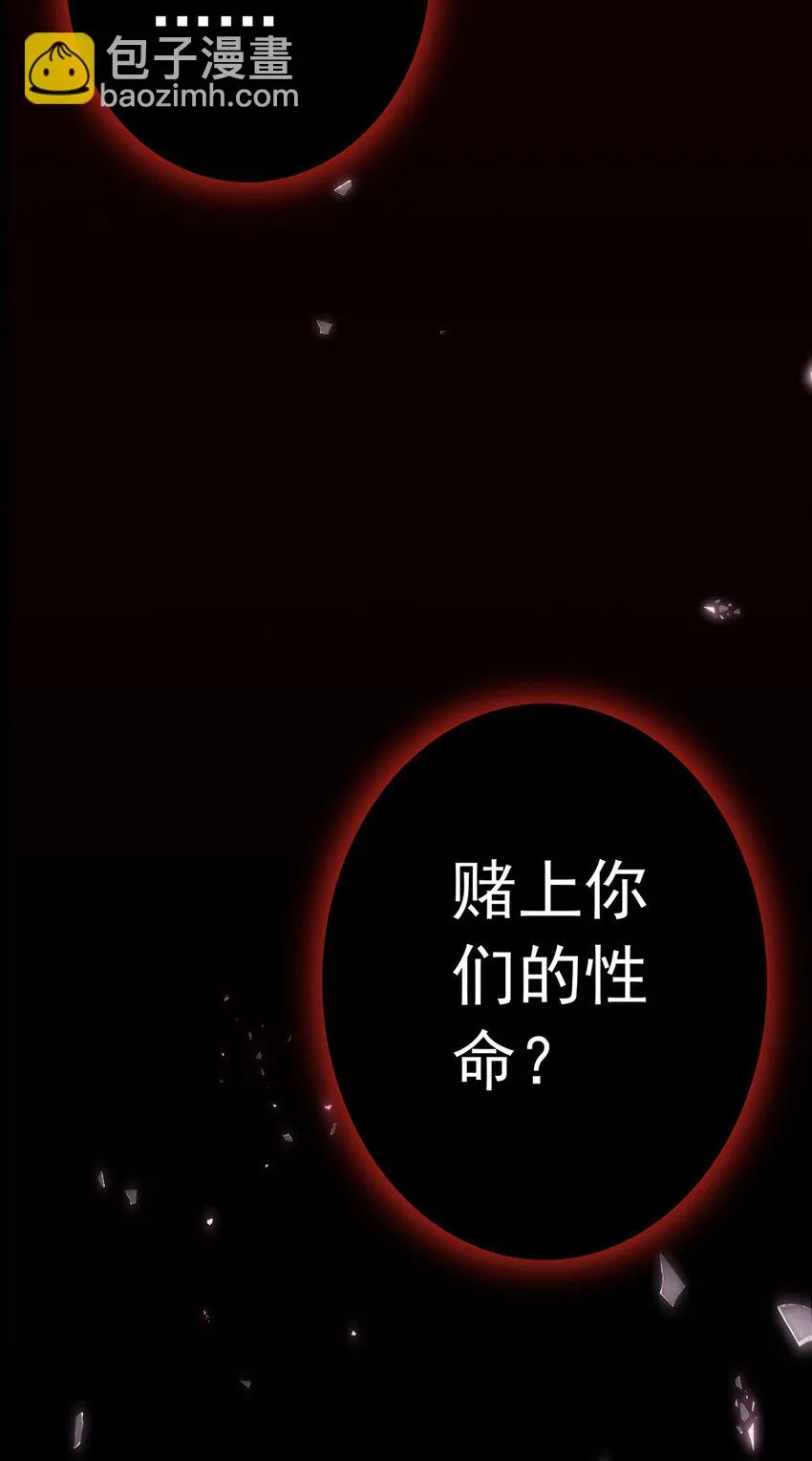 第8话 幽渊血魔 第23页