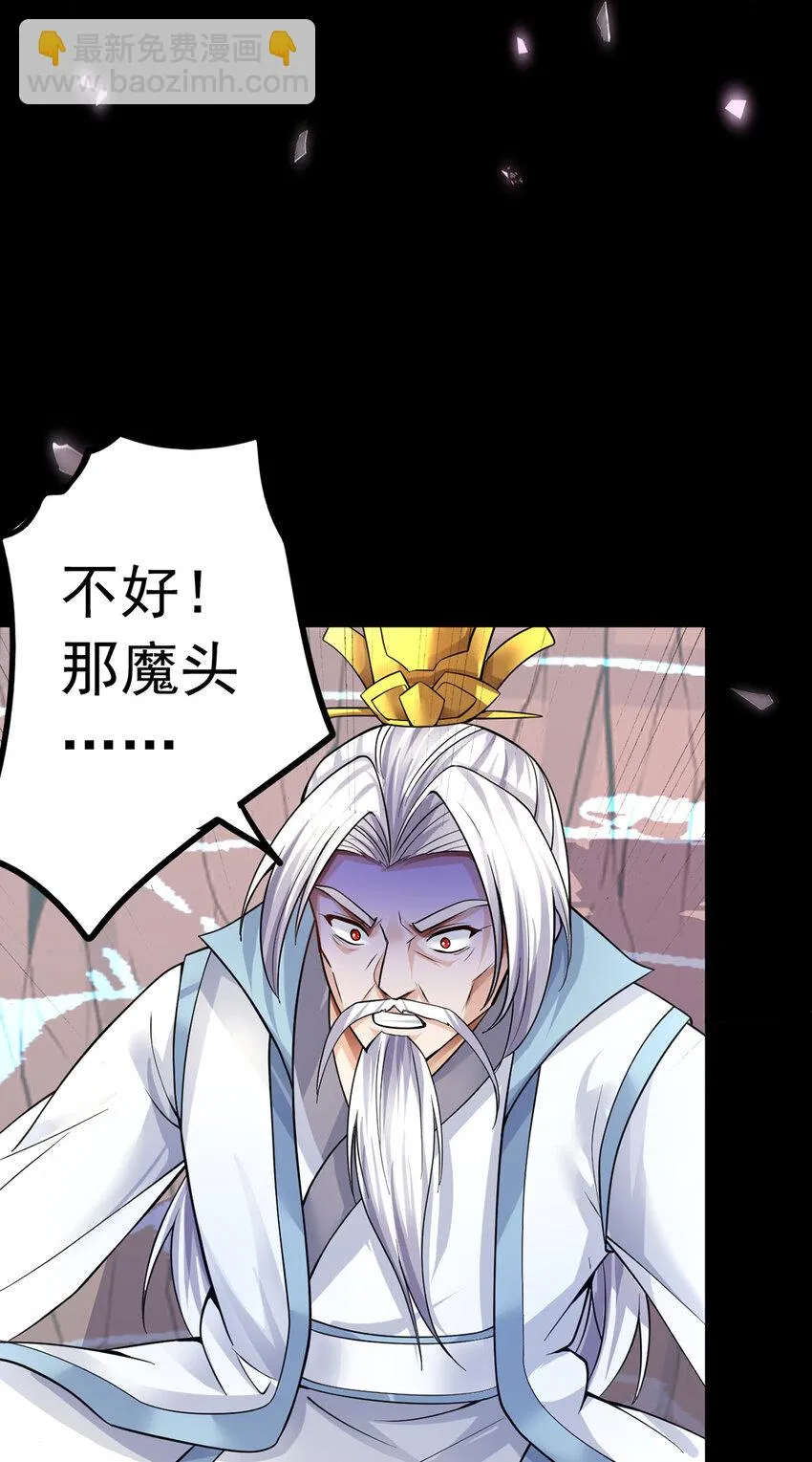 第8话 幽渊血魔 第24页
