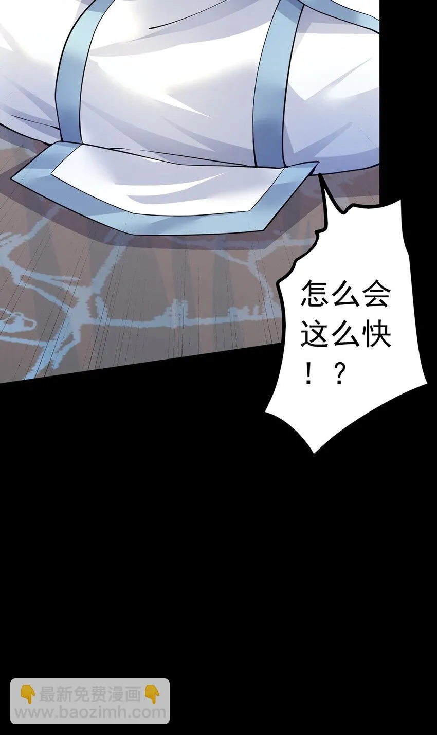 第8话 幽渊血魔 第25页