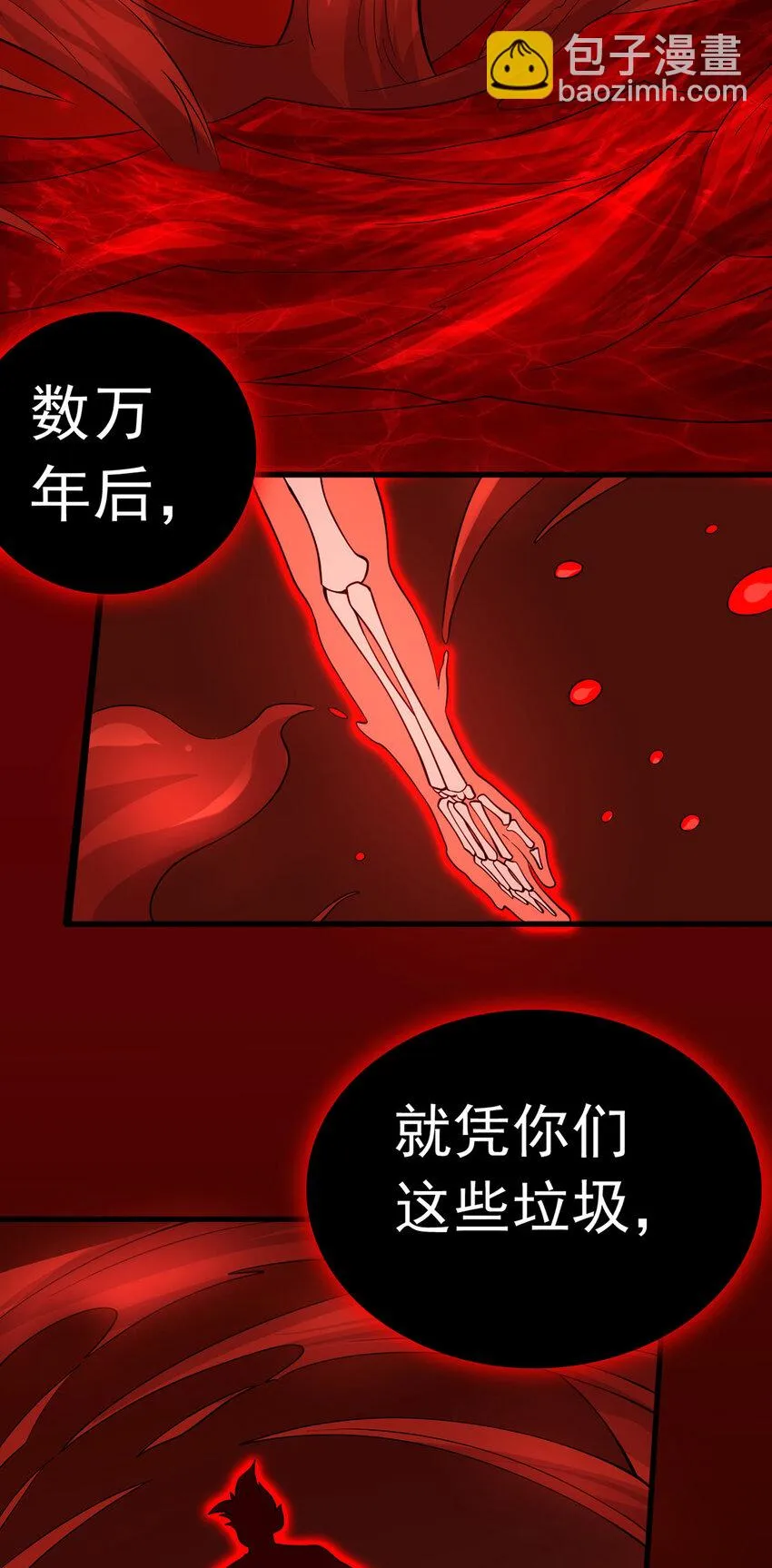第8话 幽渊血魔 第30页