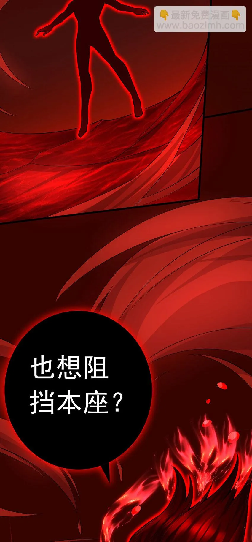 第8话 幽渊血魔 第31页