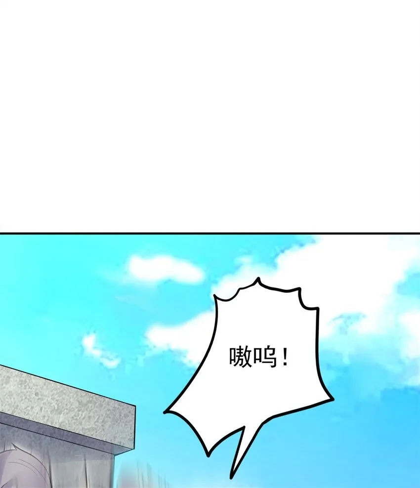 第7话 真香 第2页