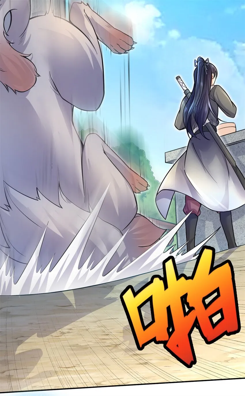 第7话 真香 第3页