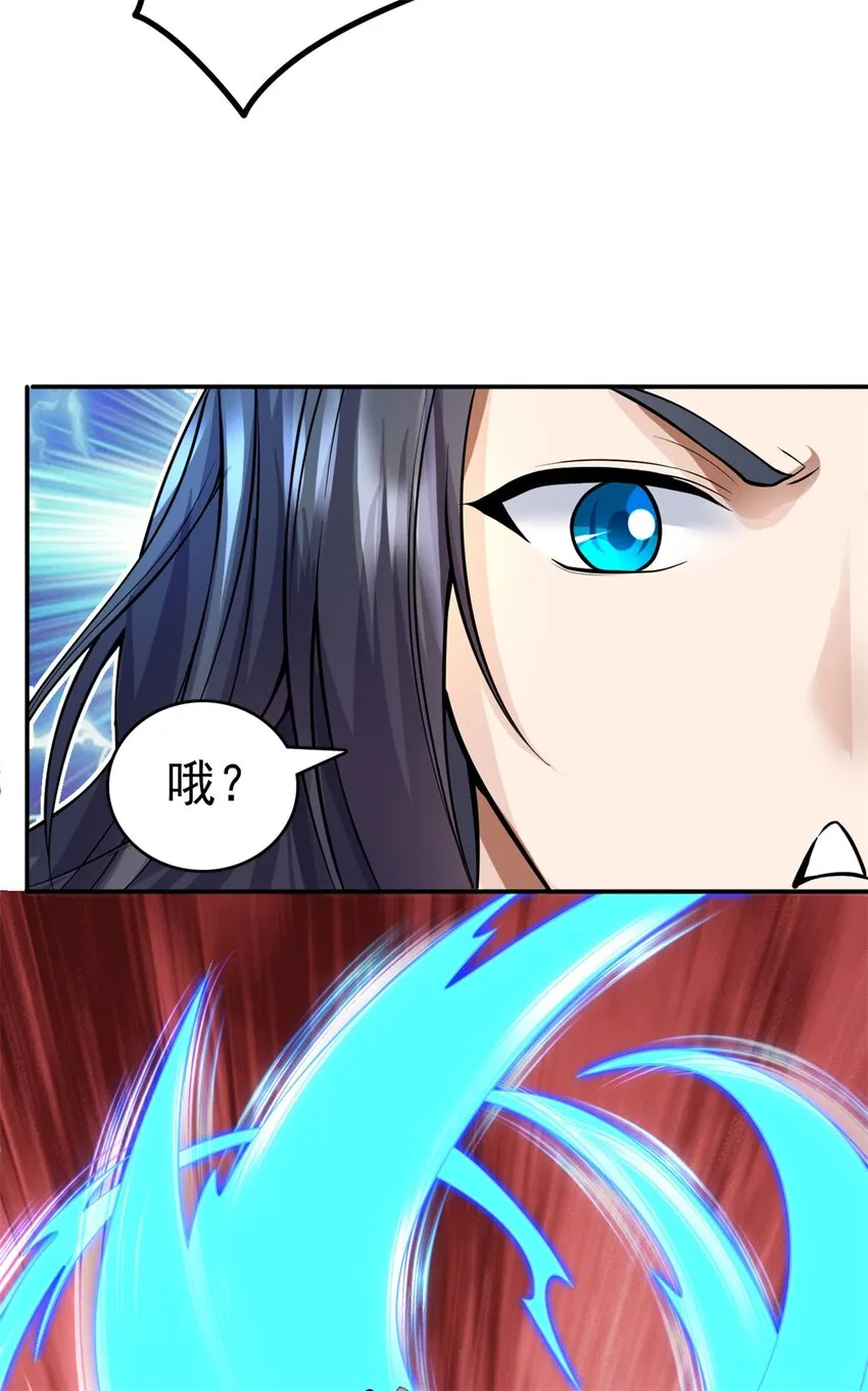 第7话 真香 第15页