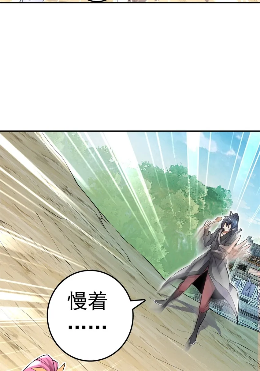 第5话 区区凡人 第7页