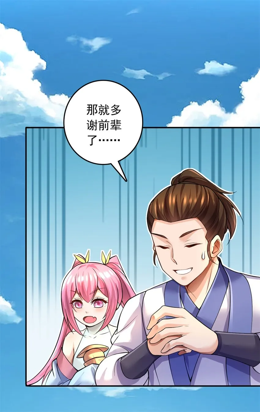 第5话 区区凡人 第11页