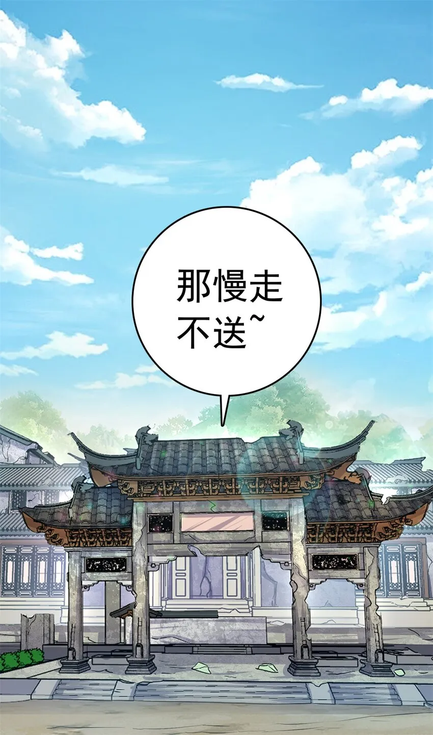 第5话 区区凡人 第12页
