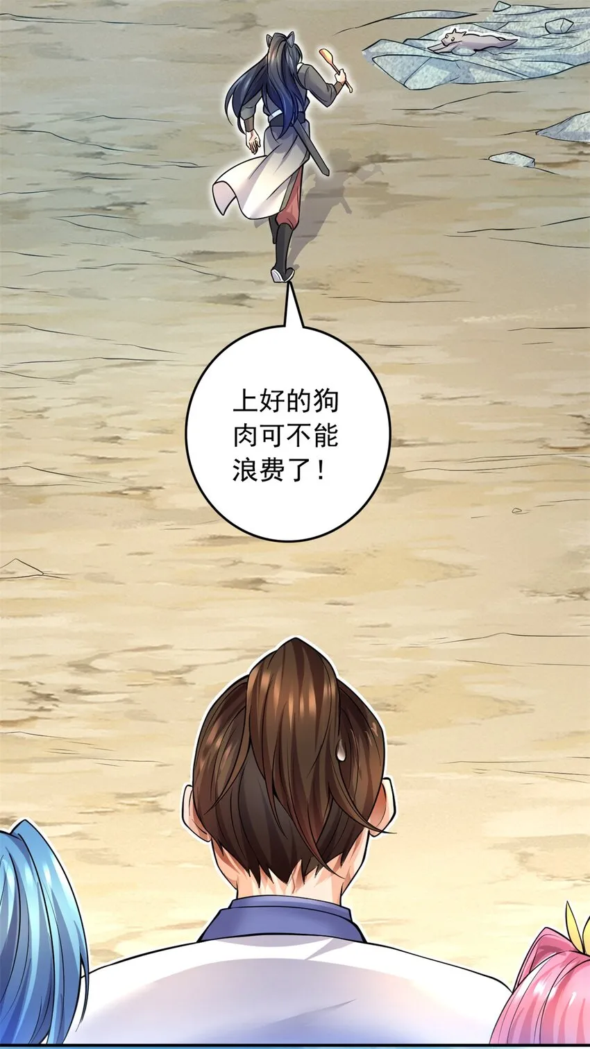 第5话 区区凡人 第13页