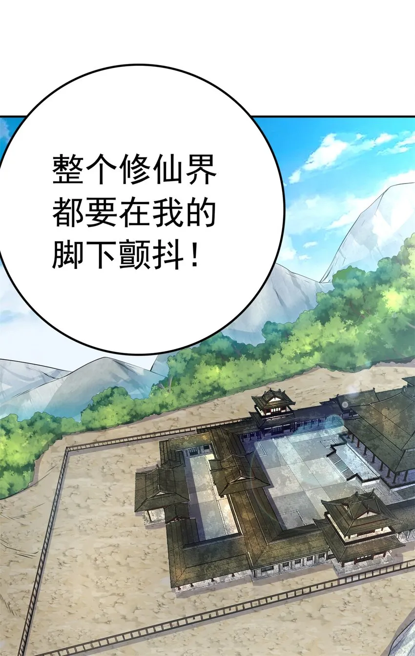 第5话 区区凡人 第18页