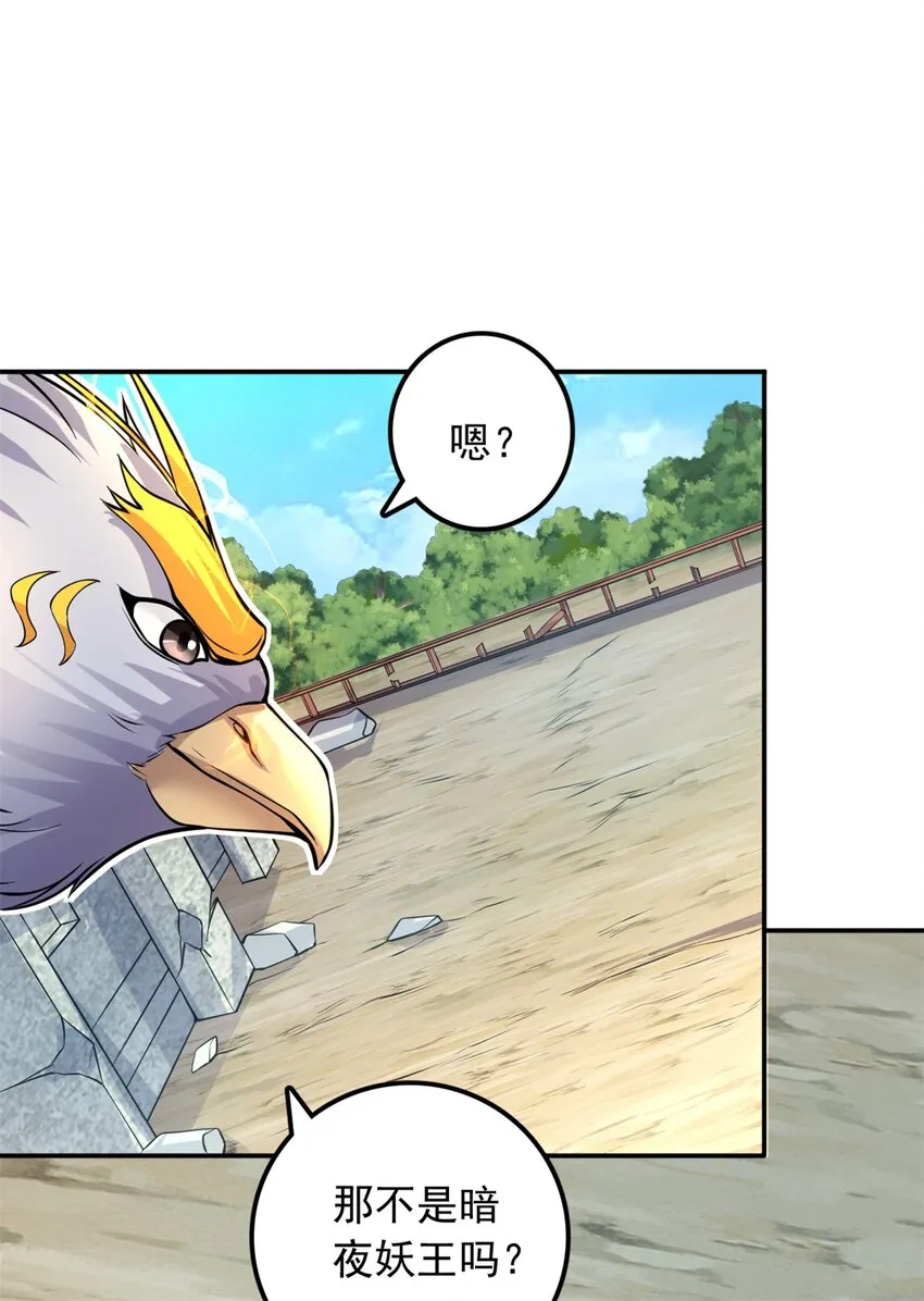 第5话 区区凡人 第20页