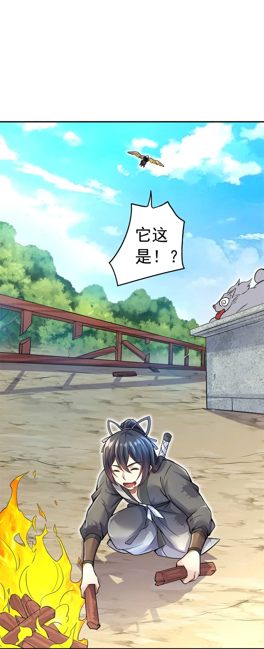 第5话 区区凡人 第22页