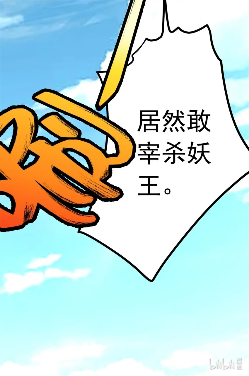 第5话 区区凡人 第25页