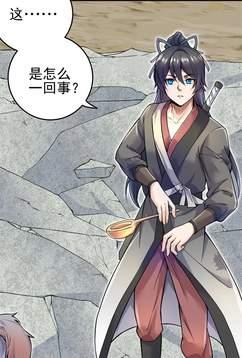 第4话 万物化剑 第5页