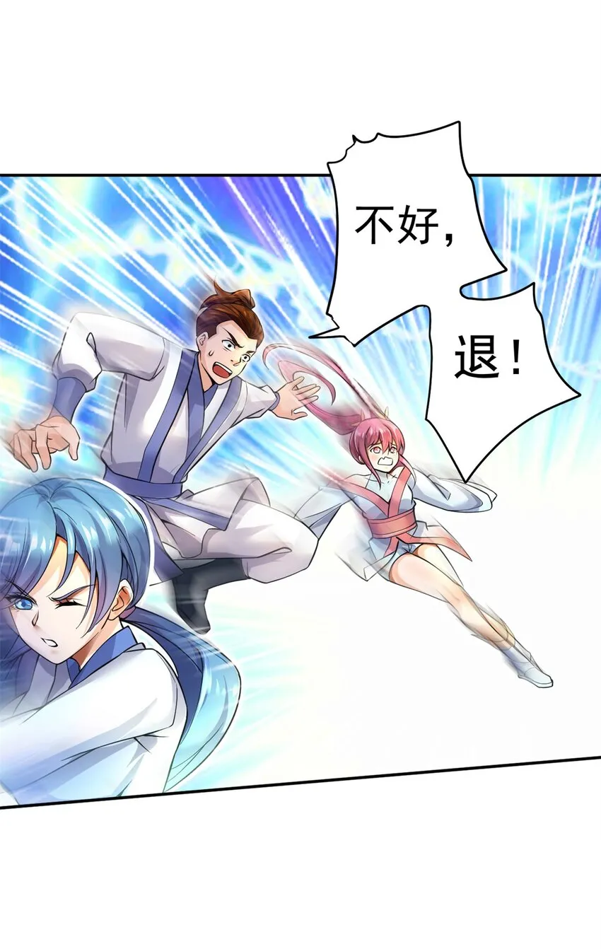 第4话 万物化剑 第10页