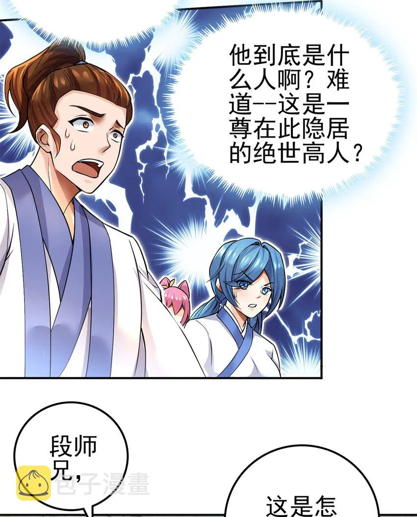第4话 万物化剑 第13页