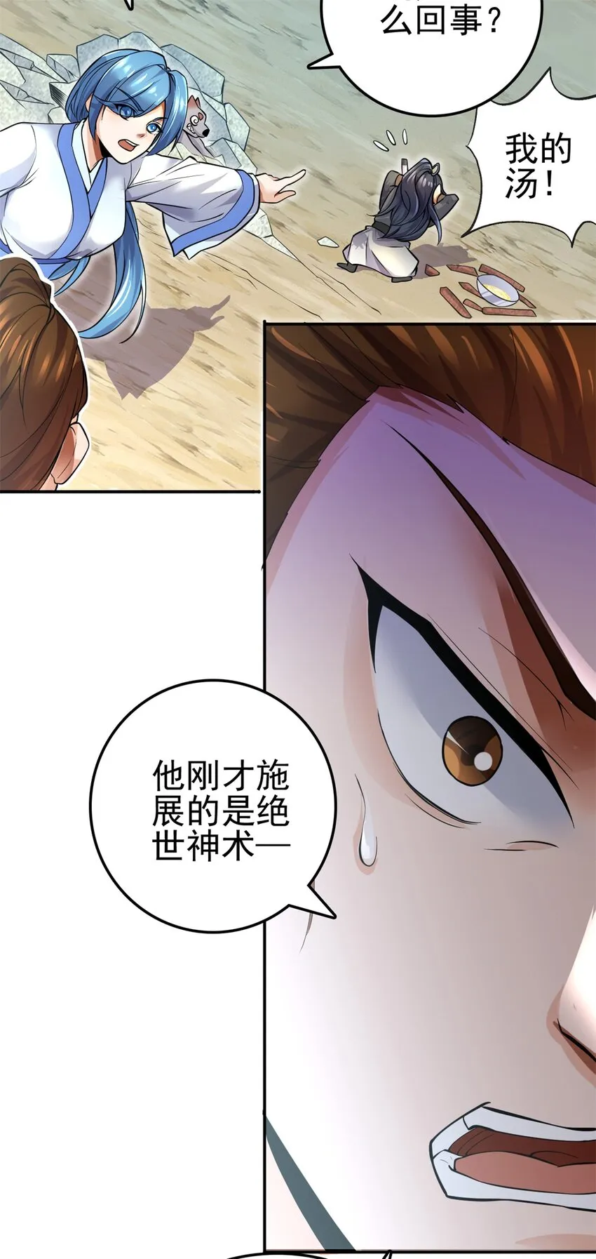 第4话 万物化剑 第14页