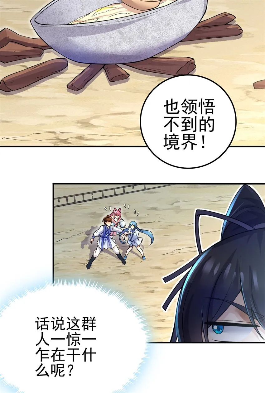 第4话 万物化剑 第16页