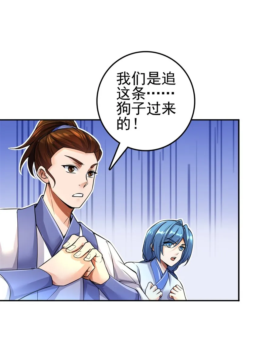 第4话 万物化剑 第18页