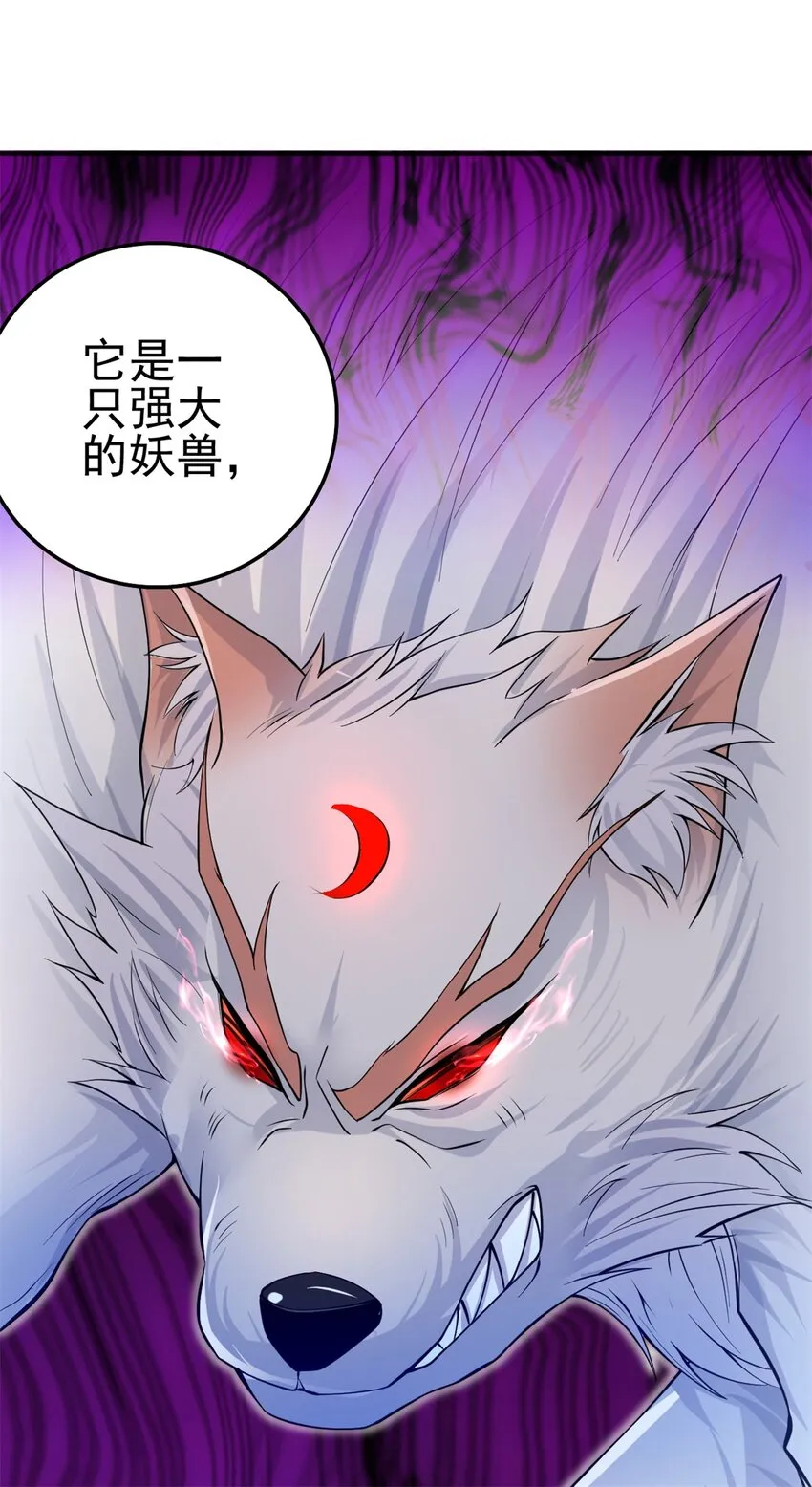 第4话 万物化剑 第19页