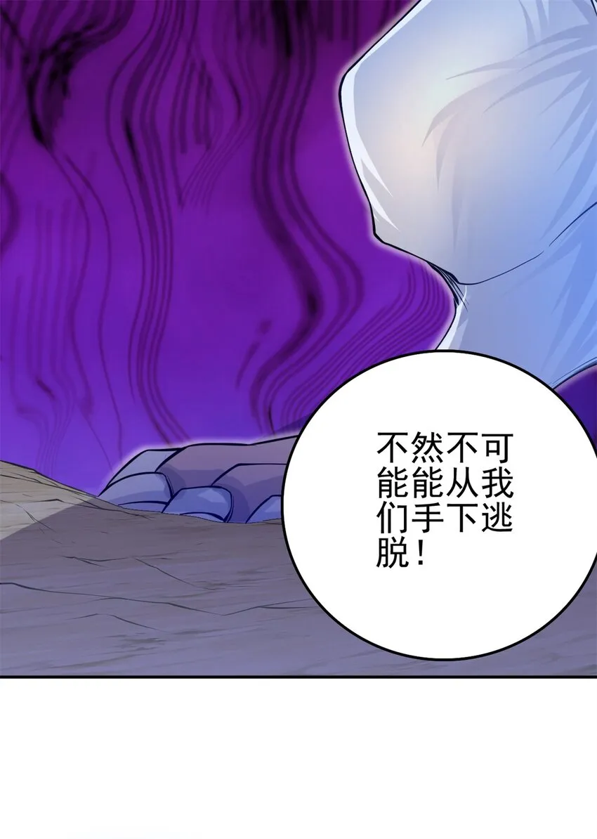 第4话 万物化剑 第20页