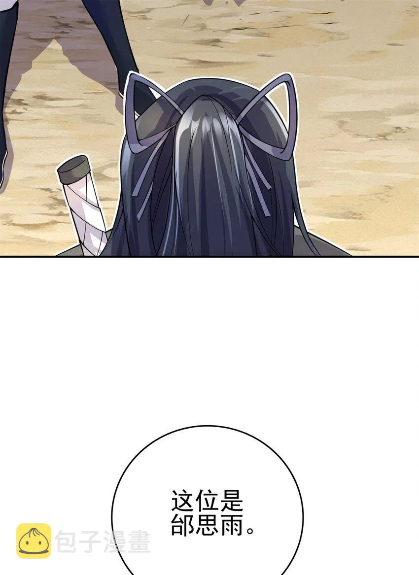 第4话 万物化剑 第24页